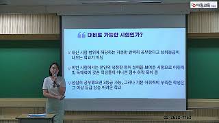 고1세특설명회 조안T 강서고1 영어 240706