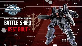 【機動戦士ガンダム戦場の絆】ガゾウム 全一vs全二❶