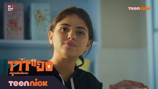 ספיידרז: ניקי עולה על אדל | מתוך פרק 16 | טין ניק