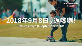 自由約火熱回歸，登陸西九藝術公園！Freespace Happening returns: New season in West Kowloon Art Park!