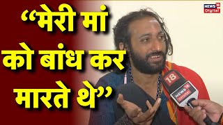 IIT Baba Interview: पिता पर बाबा ने लगाया गंभीर आरोप | Mahakumbh 2025 | IITian Baba | Latest News