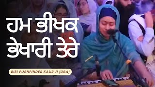 Hum Bhikhak Bhikari Tere | Bibi Pushpinder Kaur Ji (USA) | Learn Gurbani Kirtan | Original Track