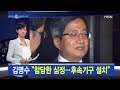 김주하 앵커가 전하는 1월 24일 mbn 뉴스8 주요뉴스