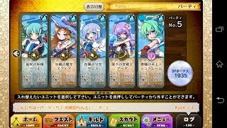 【メルクストーリア】エニグマ　特級　ソウルブレイク修正版