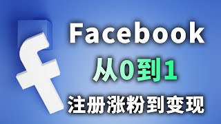 01 为什么Facebook一注册就被封