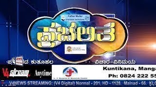 ಜ್ಯೋತಿಷ್ಯಕ್ಕೆ 1 ಲಕ್ಷ ಚಾಲೆಂಜ್ !  || PRACHALITHA || V4NEWS LIVE || NARENDRA NAYAK