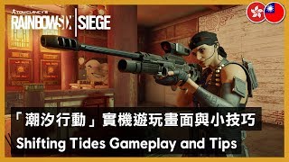 Rainbow Six Siege - Shifting Tides Gameplay and Tips