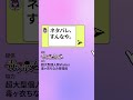 ネタバレはどっち？ 【新人vtuber 毒ヶ衣ちなみ】