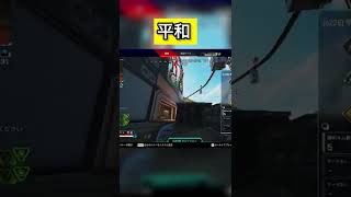 【APEXあるある】野良を応援すると...【Apex Legends】