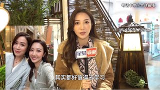 佘詩曼x何依婷 “把阿佘當人生目標”