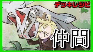 ドラゴンタイプのTAGTEAMも倒せる！プクリン採用型シルヴァディ！！【ポケモンカード】【ドリームリーグ】