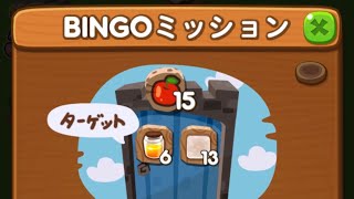 LINEポコポコ  スウィートベリー ココBINGO！ステージ 左1上2 アイテム未使用クリア