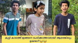 കുട്ടി കാലത്ത് ഇങ്ങനെ പേടിക്കാത്തവരായി ആരെങ്കിലും ഉണ്ടോ?😂😂 #javazinentertainment #comedy