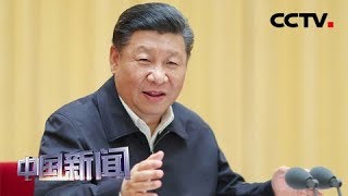 [中国新闻] 习近平向首届中国—非洲经贸博览会致贺信 | CCTV中文国际