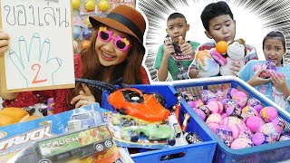 ร้านป้าเม้า จอมเพี้ยน | ตอน. ของเล่นมือสอง 3อย่าง20!!  | Secondhand toys!!