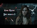 Love Quinn | You Season 3 Edit