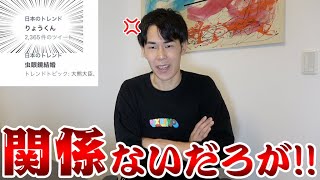 虫眼鏡、結婚しました→りょうくん、トレンド入りしました【結婚観】