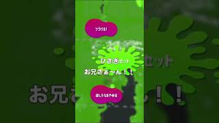 チャージキープの練習がしたいおじいちゃん【スプラトゥーン2】