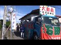 令和4年 波崎大潮祭 宮出し