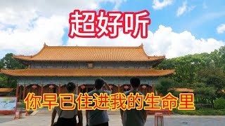 情深似海永相依  -  天籟天（超好聽）- 澳琴海Zhuhai, China, landscape video