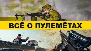 SQUAD | Гайд по пулемётам