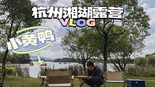 杭州露营|湘湖可以搭帐篷的地方帮你标好啦