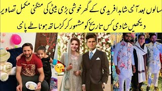 Complete Engagement Pics And Videos Of Shahid Afridi Daughter#Saheenafridi#Ansahafridi