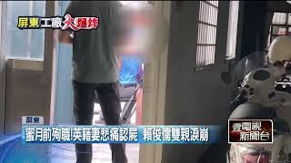 靠沾血名條辨！ 勇消賴俊儒殉職　父慟：不怪任何人