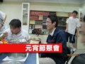 2011雄中團契100級送舊影片