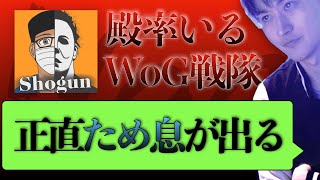 WoGとの戦隊練習について【第五人格】【identityV】【切り抜き】