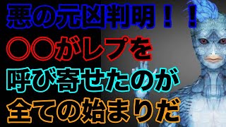 コズミックディスクロージャーでコーリー・グッドが明かしたレプティリアンを呼び寄せた存在について2-1