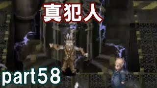 アークザラッドⅢ回顧プレイ！part58　真犯人