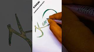 Kaveri name signature | creative sign beginner EP47 #shorts #calligraphyart #namesignature #arts