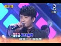 20140308明日之星 本土一哥蔡佳麟黑色旋風郭婷筠 龍飛鳳舞