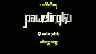 Pawelingku - Ki Narto Sabdo