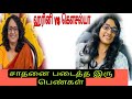 MP  ஆகாப்போகும் கௌசல்யா கண்டு கொள்ளப்படாத கௌசல்யாவின் சாதனை❤️ ஹரினி VS  கௌசல்யா