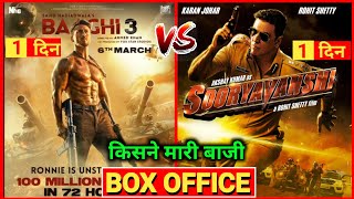 Sooryavanshi vs Baghi 3, sooryavanshi box office collection, sooryavanshi box office collection day