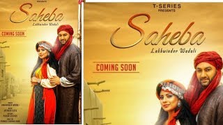 SAHEBA || LAKHWINDER WADALI || NEW PUNJABI SONG|| First look poster Release