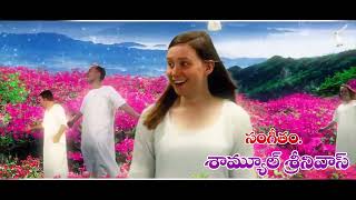 అంత్య దినములయందు..|.samuelsrinivas Songs || nellore | Latest Telugu Christian Songs