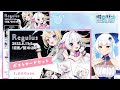 コミックマーケット100に参加するよ！【vtuber 獅堂リオ 小宙るる】