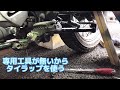 ftr223の純正スタンドをショートスタンドにしてみた