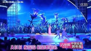 6 杨钰莹 【你若安好便是晴天】 Classwu与您分享