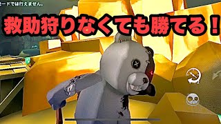 【第五人格】救助狩り無くても勝てます！元ボンボンSランカーによるランクマ解説