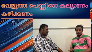 Alin Jose perera | marriage | #trending #funny #interview #alinjoseperera