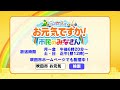 ダイジェスト　平成31年2月後半号　吹田市広報番組「お元気ですか！市民のみなさん」