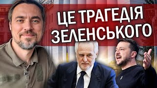 🔥ОМЕЛЯН: Катастрофа! Зеленського ОБМАНУЛИ! Вкинули про ВТЕЧУ! Ресурси ЛИШАТЬ Фірташу