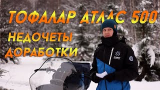 Немного про косяки Атласа 500. Ep.6