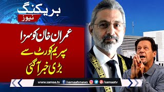 BIG NEWS From Supreme Court | Imran Khan's Important Step | BREAKING News