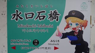 2022.08.27 近江鉄道「近江ナゾトキ鉄道 2022『失踪した駅長をおっちょこちょいな駅員と探す謎解き』（おちょ駅）」第３話：東海道水口宿でナゾトキ三昧