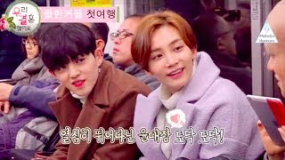 [Jeongcheol/Coupshan] We Got Married Ep.2